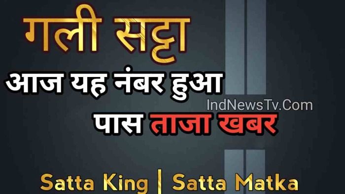 Satta Matka Online Result play game win lottery became a rich